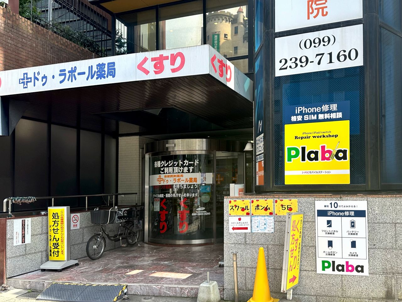 J-PIC-Plaba 天文館店